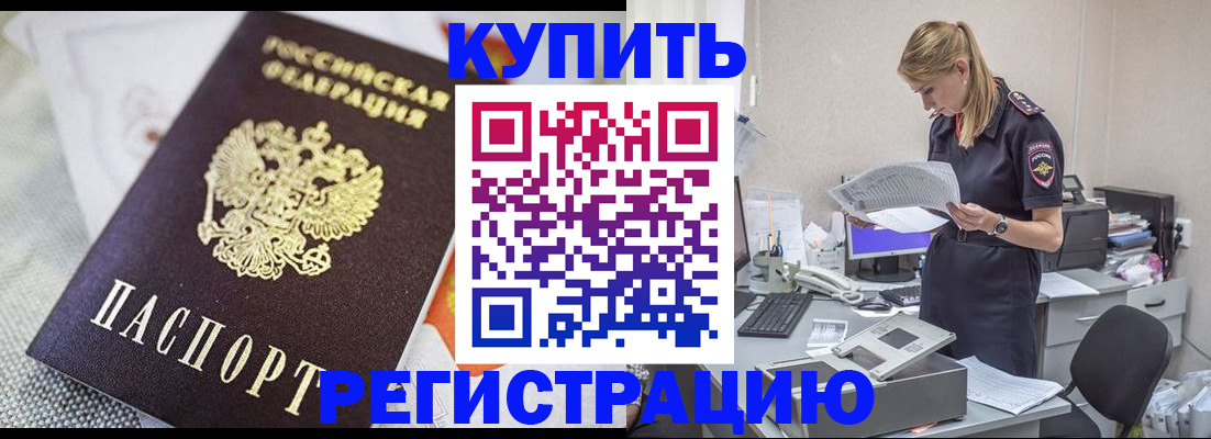 прописка для военкомата в Хабаровске