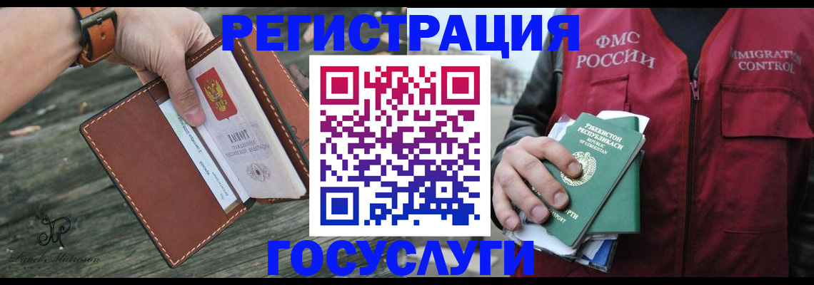 регистрация для школы в Хабаровске