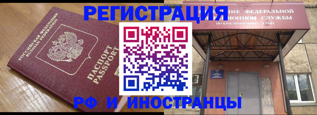 прописка штамп в Хабаровске